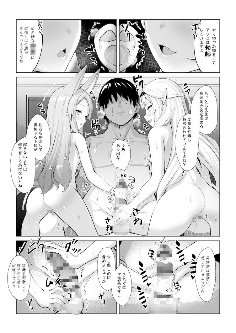 サンプル画像6:Punishment Time(さぃヵゎょぅι゛ょ) [d_286319]