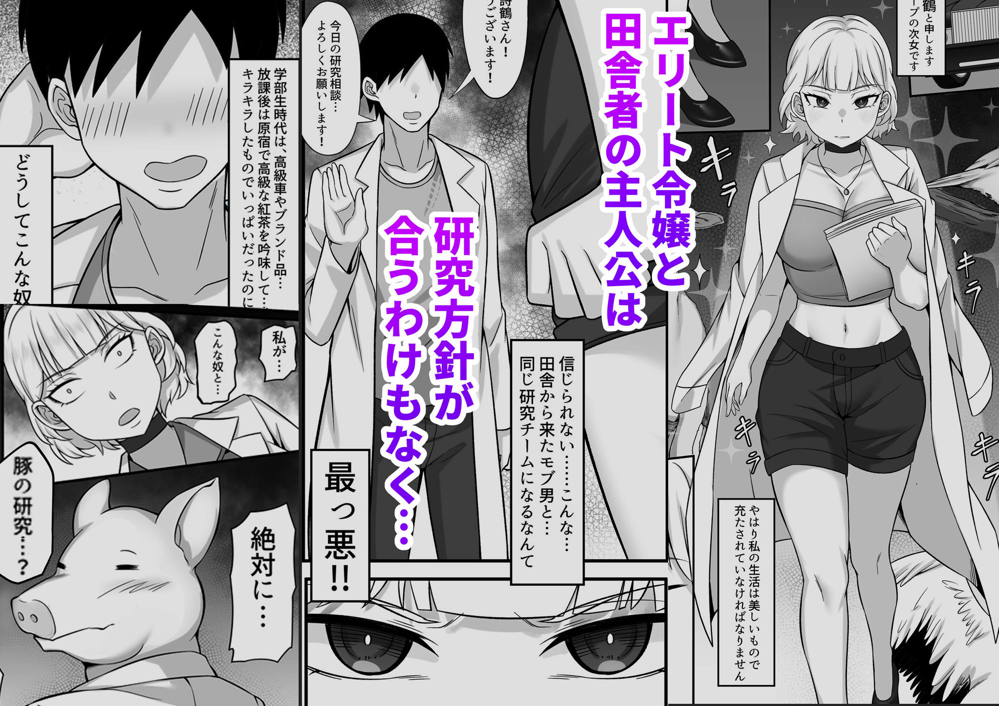 サンプル画像6:俺の上京性生活10/11【華恋と詩鶴編】(白玉湯) [d_286338]