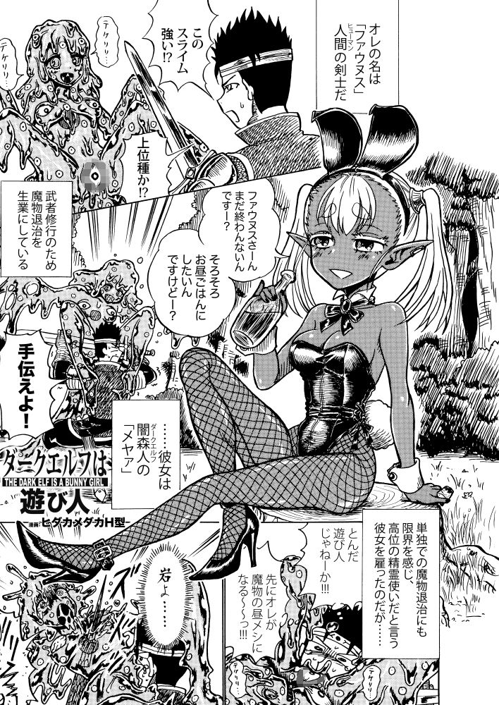 サンプル画像6:DATTO！バニーガール合同誌(一二三矢) [d_286344]
