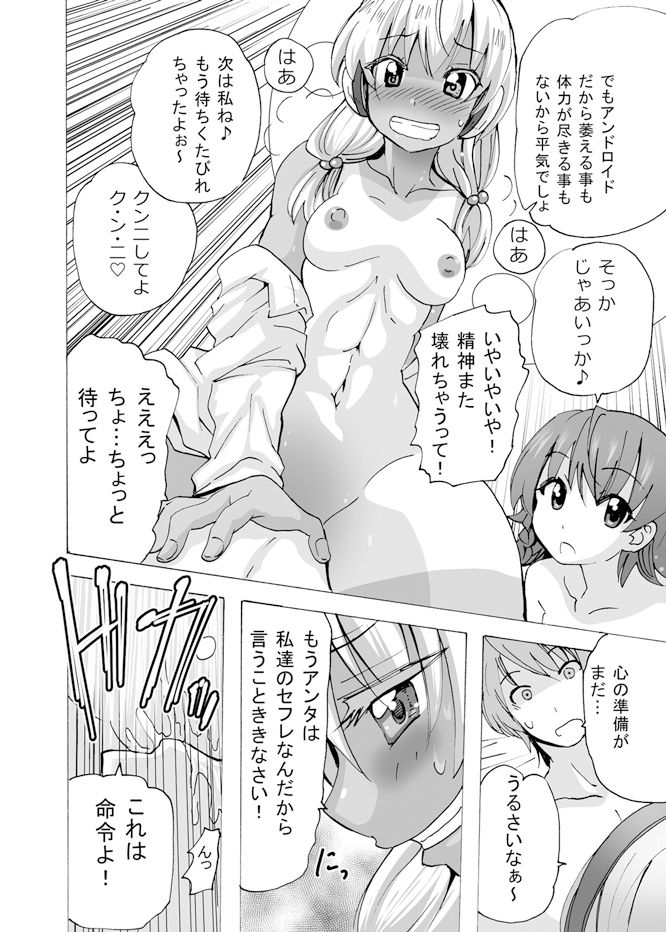 サンプル画像5:グノーグレイヴ『憑依VR-ハーレム女子バスケ部編5.5』(エムシー販売店) [d_286347]