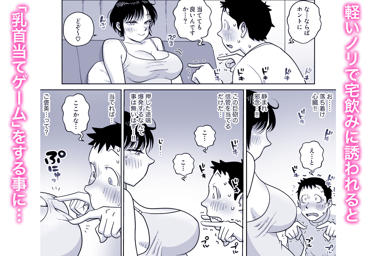 サンプル画像2:巨乳人妻絶倫童貞連射砲(うにまん) [d_286372]