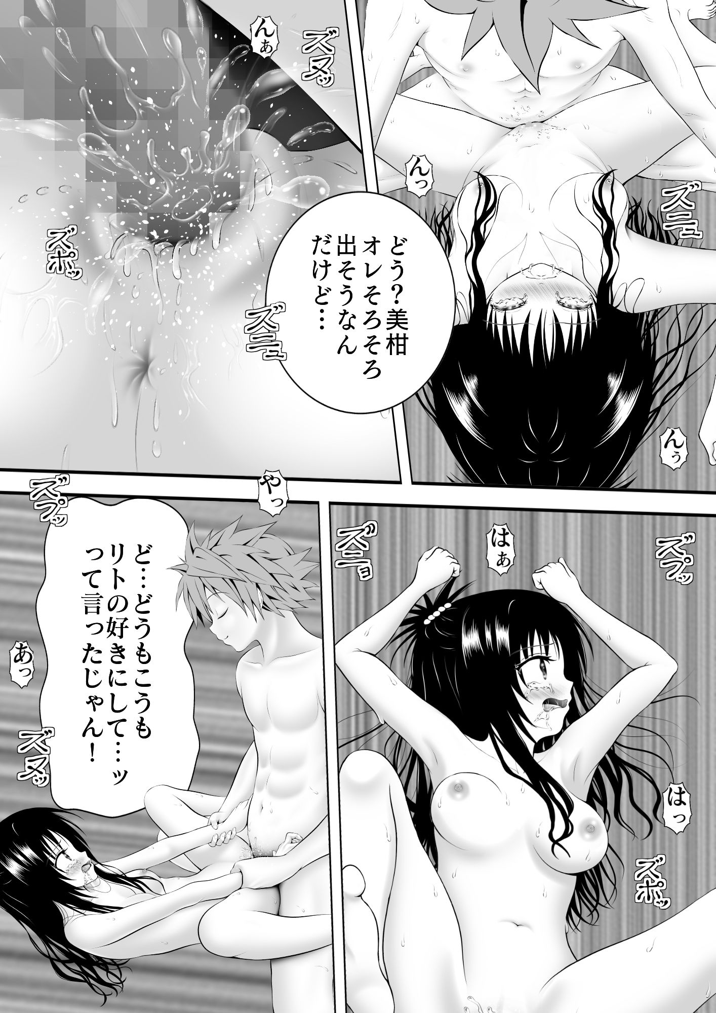 サンプル画像4:あらぶる〜よがる妹〜(あらぶる) [d_286376]
