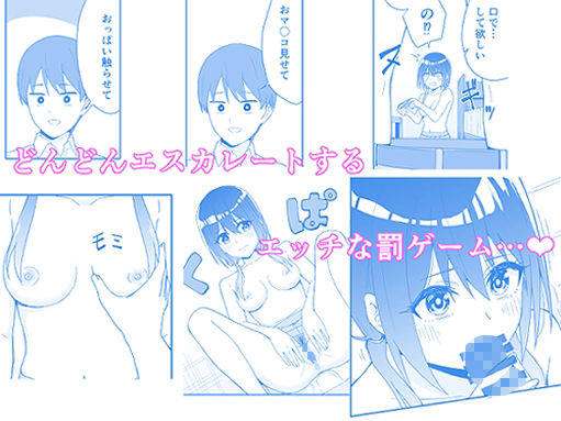 サンプル画像2:負けたらなんでも一ついうことをきく(チームキッド) [d_286380]