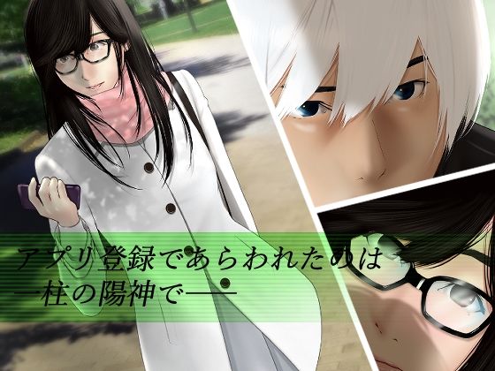 サンプル画像1:アプリディーテ -applidite- 02(デジタル租界) [d_286381]