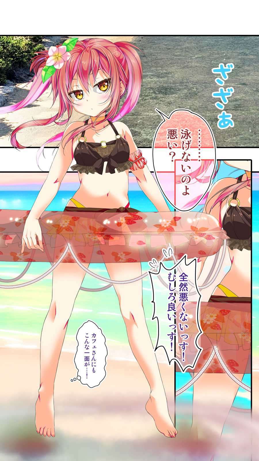 サンプル画像1:不愛想なカフェ店員に恋する話7(ツキヨミ) [d_286382]