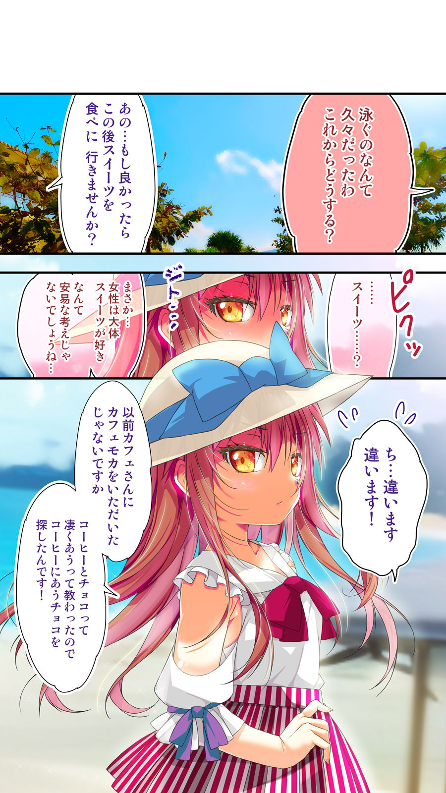 サンプル画像4:不愛想なカフェ店員に恋する話7(ツキヨミ) [d_286382]