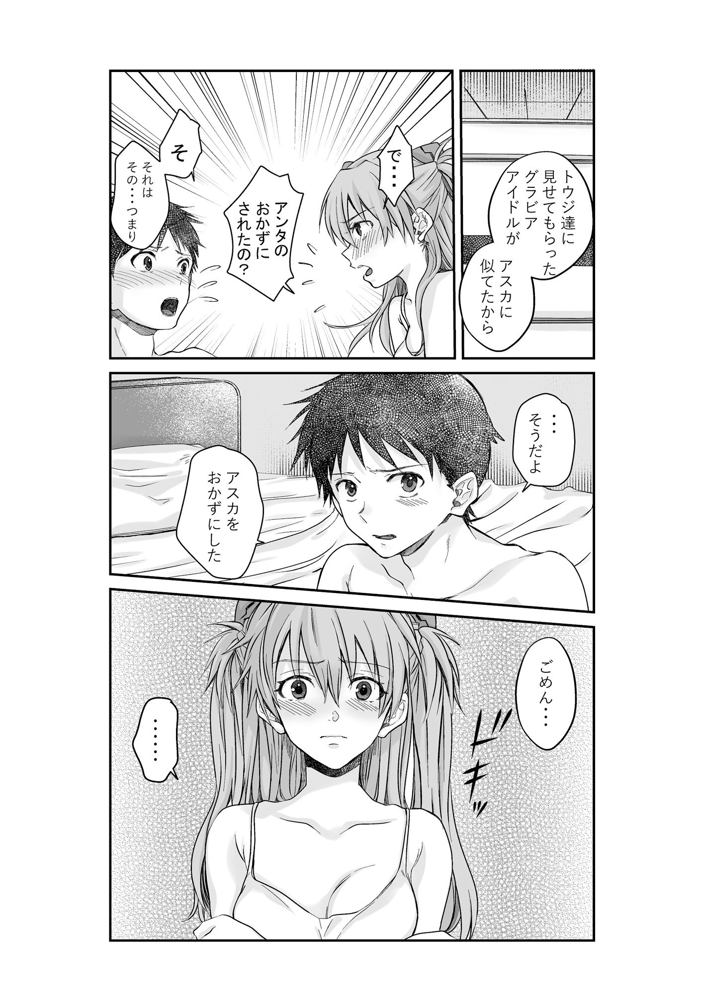 サンプル画像1:ワンコ君とお戯れ休日(Go-Go-Merry-Go-Round) [d_286389]