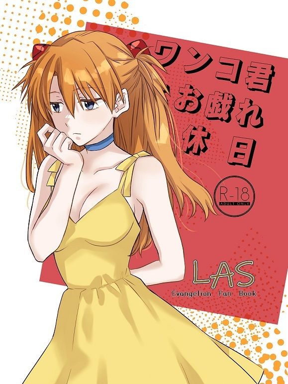 サンプル画像3:ワンコ君とお戯れ休日(Go-Go-Merry-Go-Round) [d_286389]