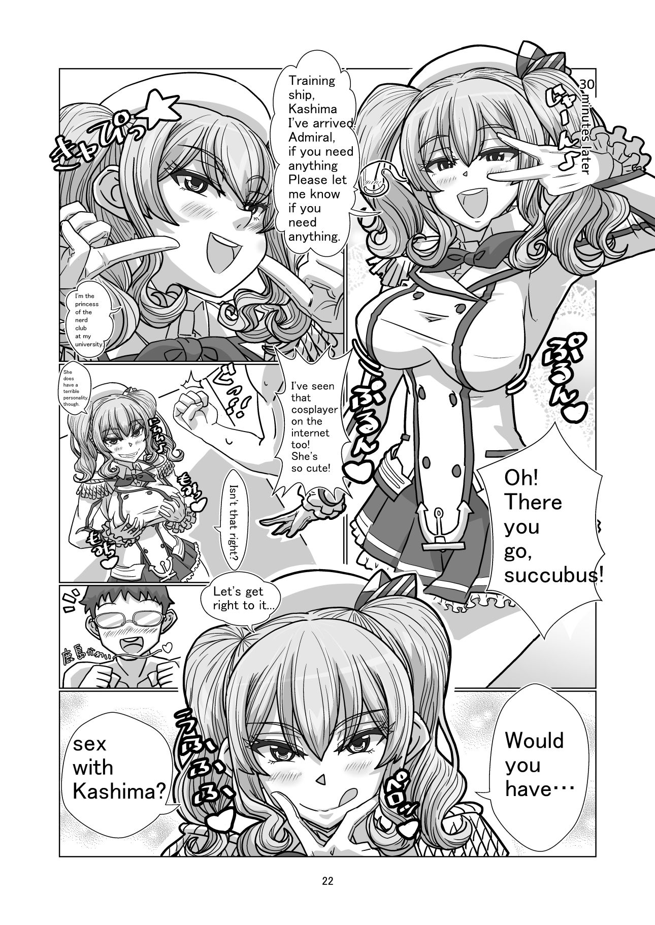 コミケに参加しているコスプレイヤー達に憑依してエロい事する本 画像6