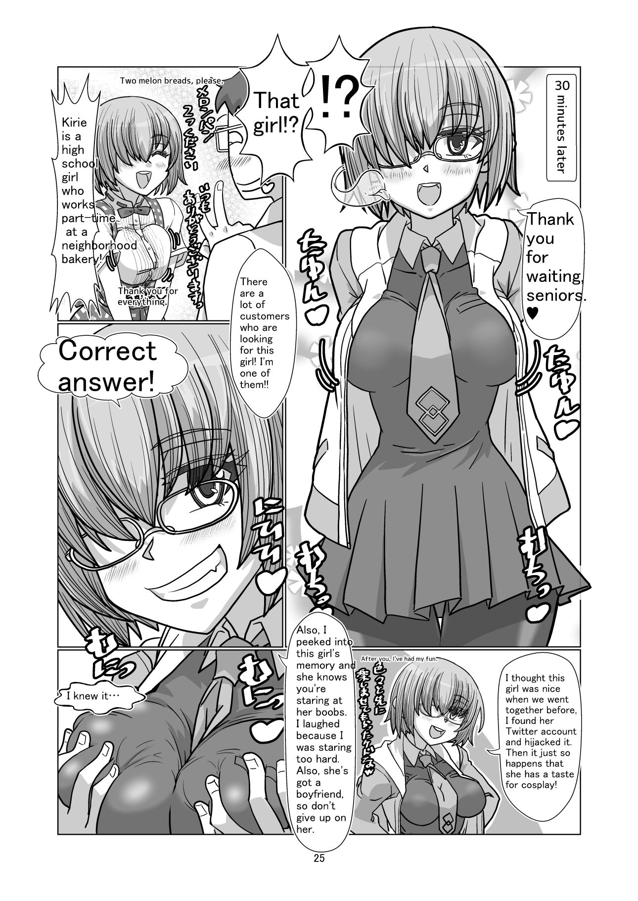 コミケに参加しているコスプレイヤー達に憑依してエロい事する本 画像7
