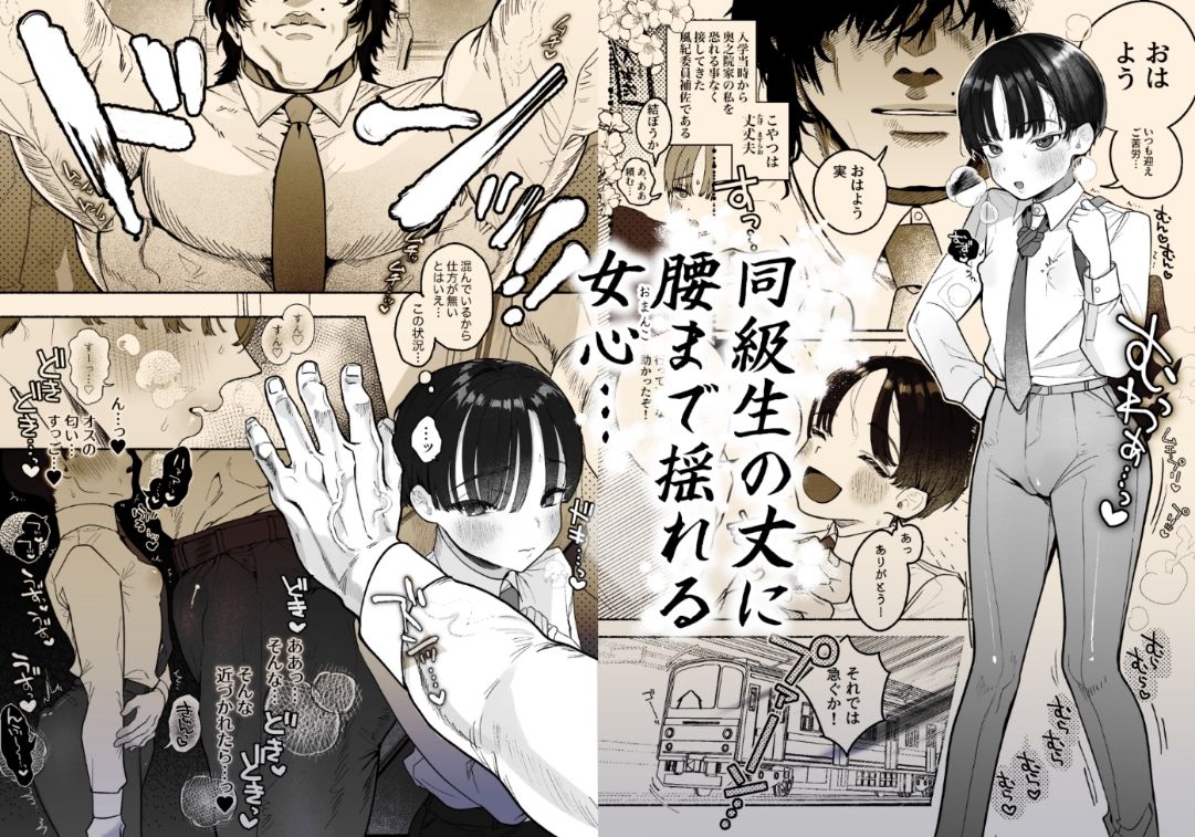 サンプル画像3:押忍！男装風紀委員長！！涙の乳首漢イキ(たまランド) [d_286413]