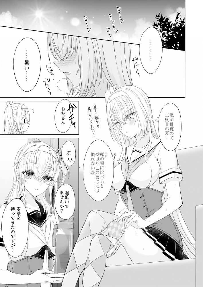 サンプル画像2:月面融解(mypaceworld) [d_286415]