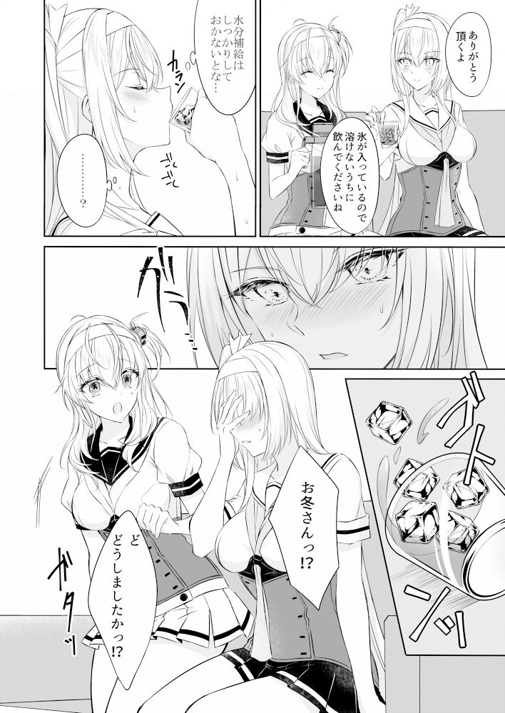 サンプル画像3:月面融解(mypaceworld) [d_286415]