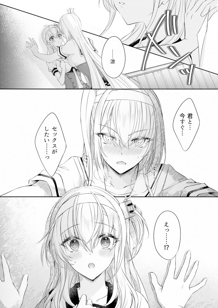 サンプル画像4:月面融解(mypaceworld) [d_286415]