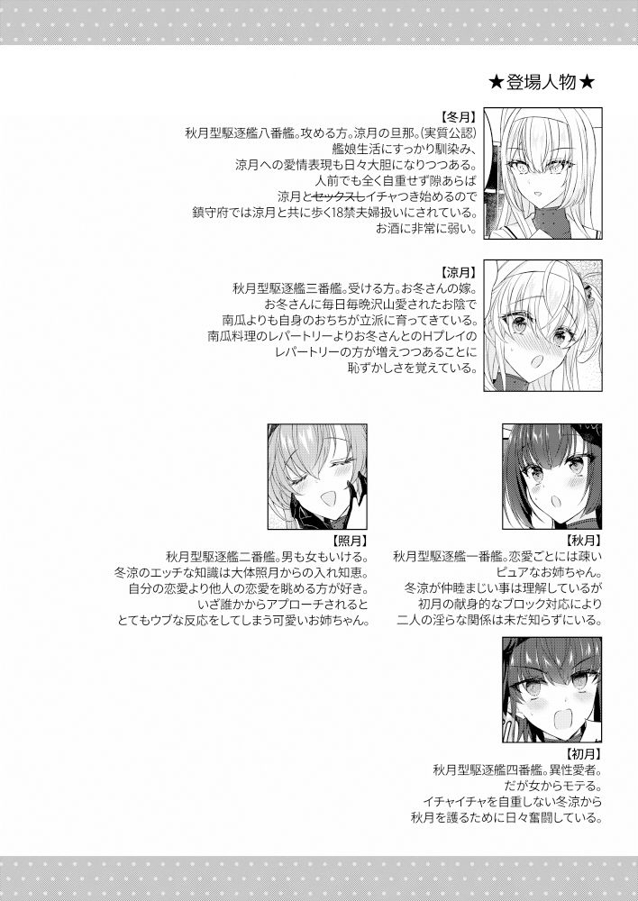 サンプル画像2:とある防空駆逐艦のこぼれ話 〜冬涼 HOT SUMMER〜(mypaceworld) [d_286420]