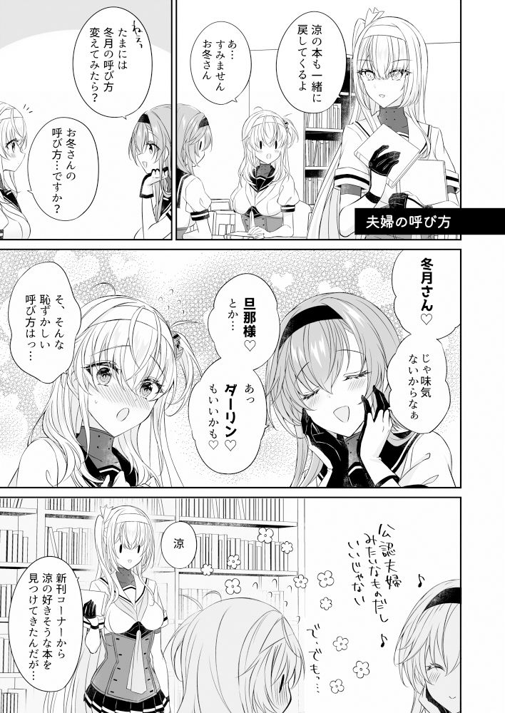 サンプル画像5:とある防空駆逐艦のこぼれ話 〜冬涼 HOT SUMMER〜(mypaceworld) [d_286420]