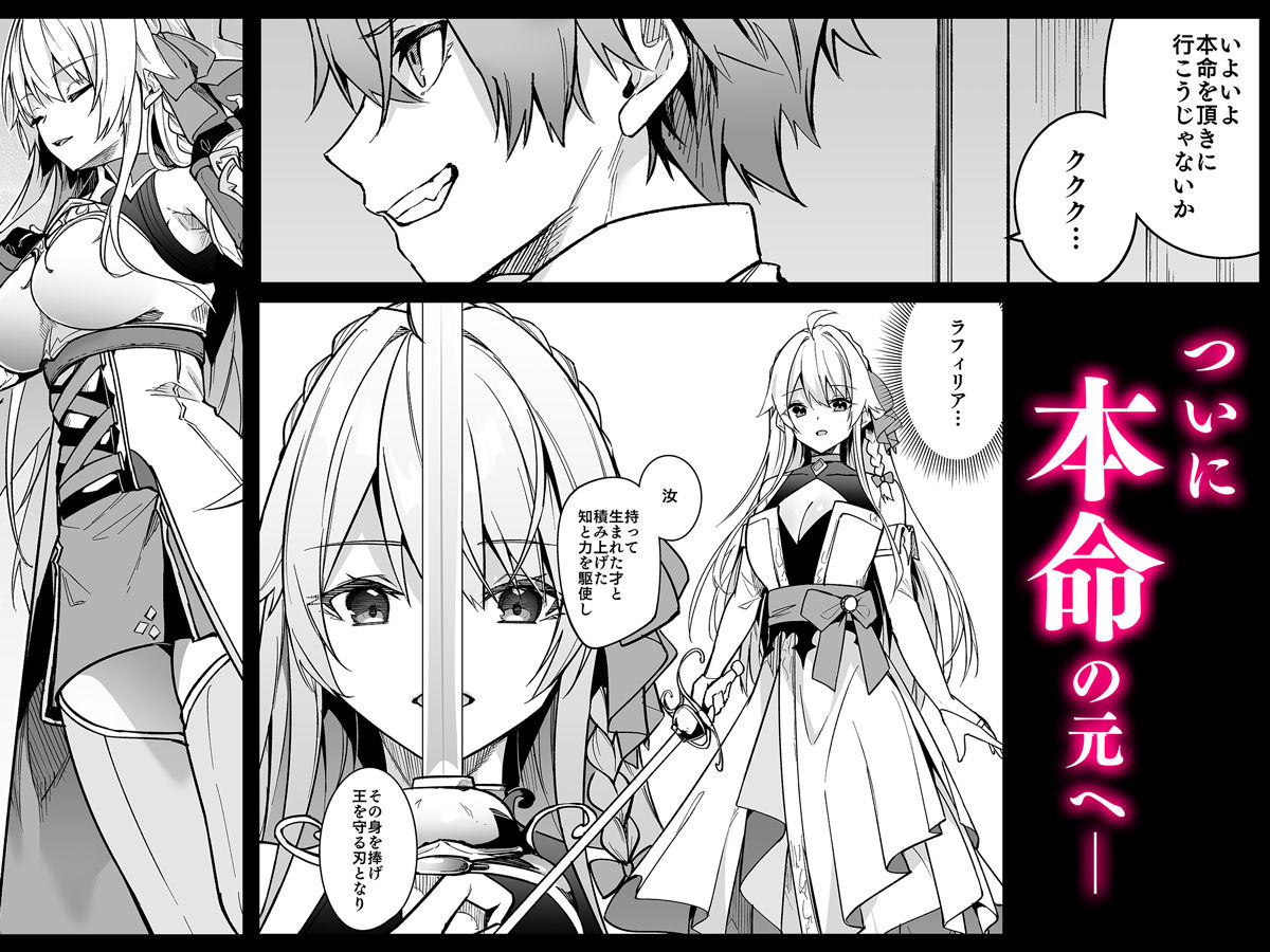 サンプル画像4:ゴブリンからはじめる世界征服2(diletta) [d_286425]