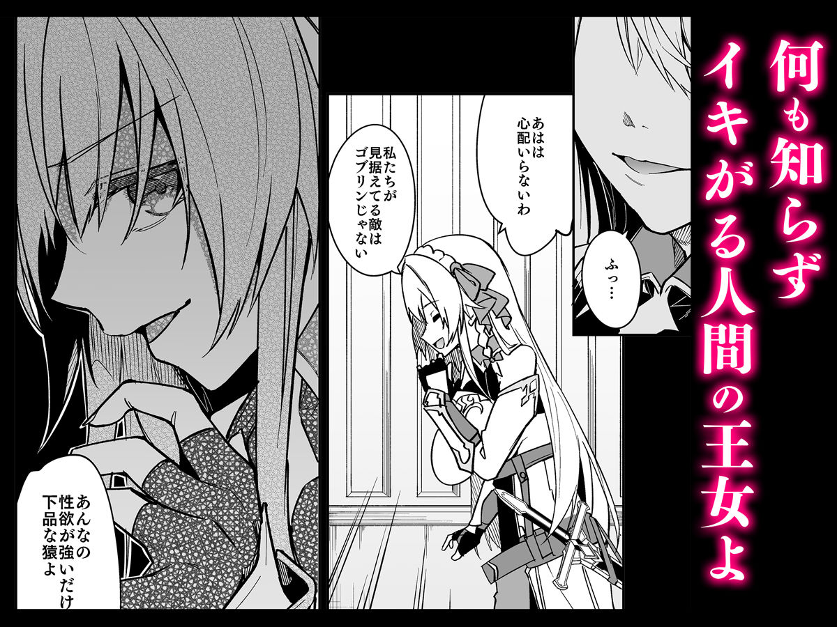 サンプル画像5:ゴブリンからはじめる世界征服2(diletta) [d_286425]