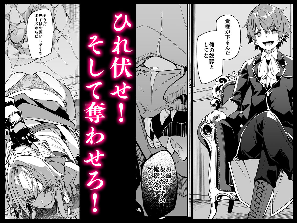 サンプル画像6:ゴブリンからはじめる世界征服2(diletta) [d_286425]