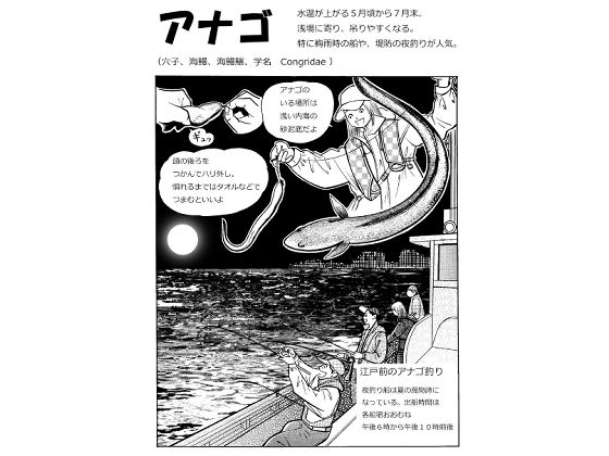 【無料】釣りと漫画と故郷と
