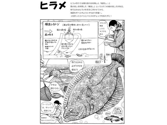【無料】釣りと漫画と故郷と