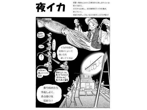 【無料】釣りと漫画と故郷と