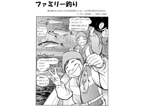 【無料】釣りと漫画と故郷と