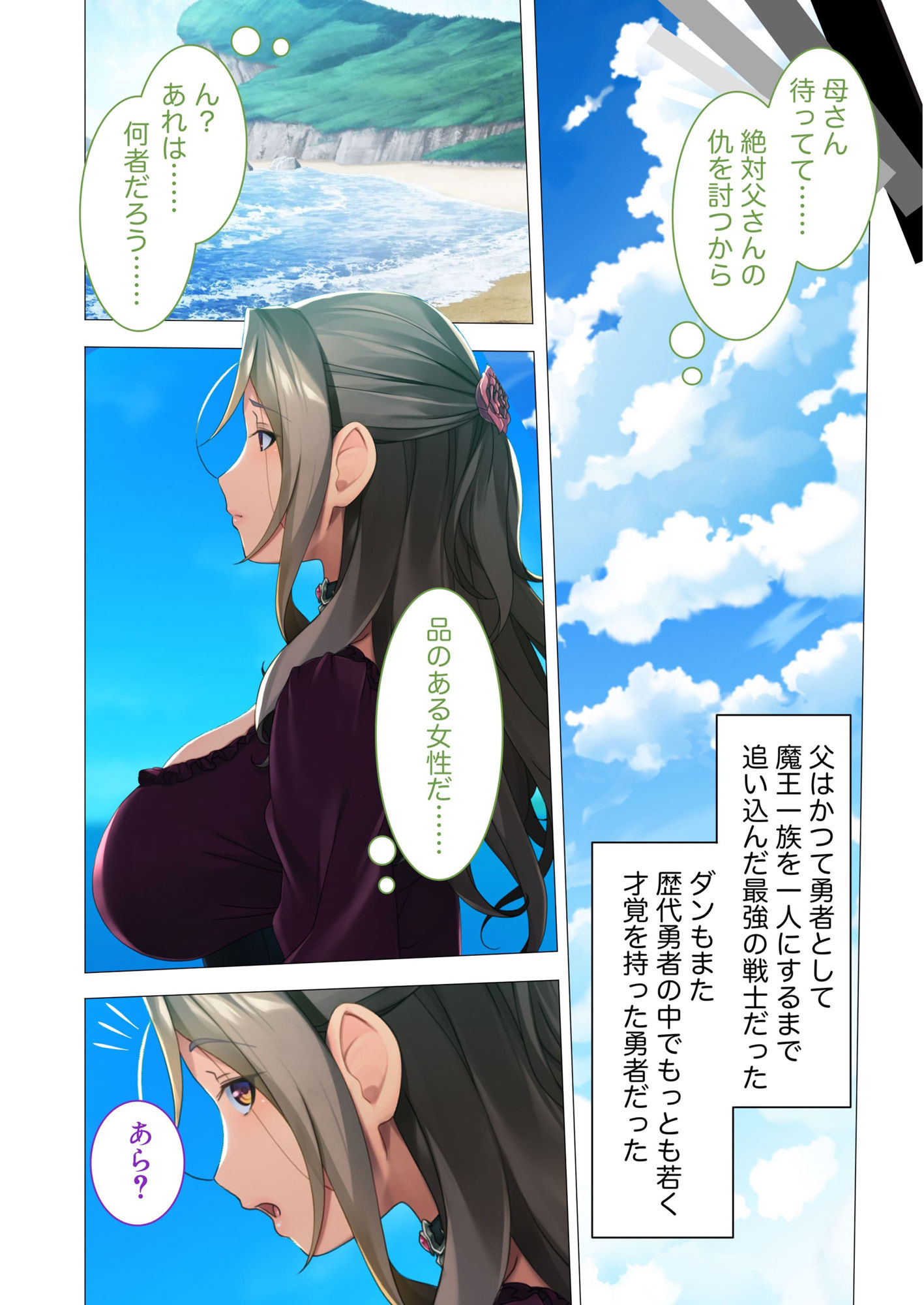 サンプル画像1:勇者の母と魔王の母 〜互いの息子とまぐわい悩む二度目の恋〜 モザイクコミック総集編(どろっぷす！) [d_286429]