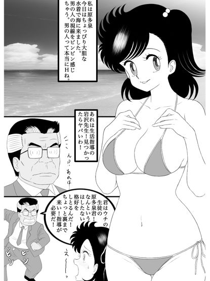 サンプル画像3:昭和のHなヒロインいずみちゃん(カスおじ妄想劇場) [d_286431]