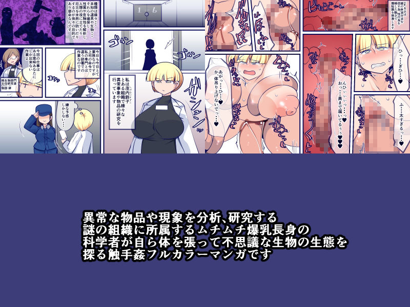 サンプル画像2:窩依談（わいだん） 〜殻奥の群体〜(おらんげぱうだー) [d_286432]