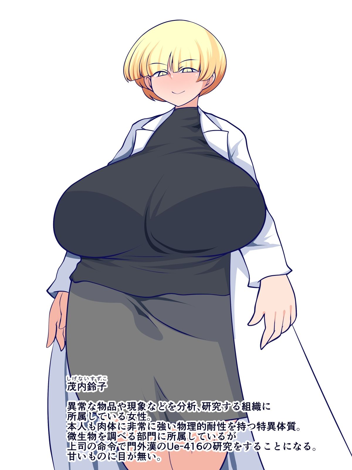 サンプル画像3:窩依談（わいだん） 〜殻奥の群体〜(おらんげぱうだー) [d_286432]