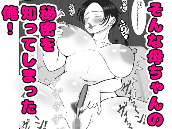 サンプル画像2:気の強〜い看護師母ちゃんが、俺の彼女になってくれた話(べにー研究所) [d_286438]