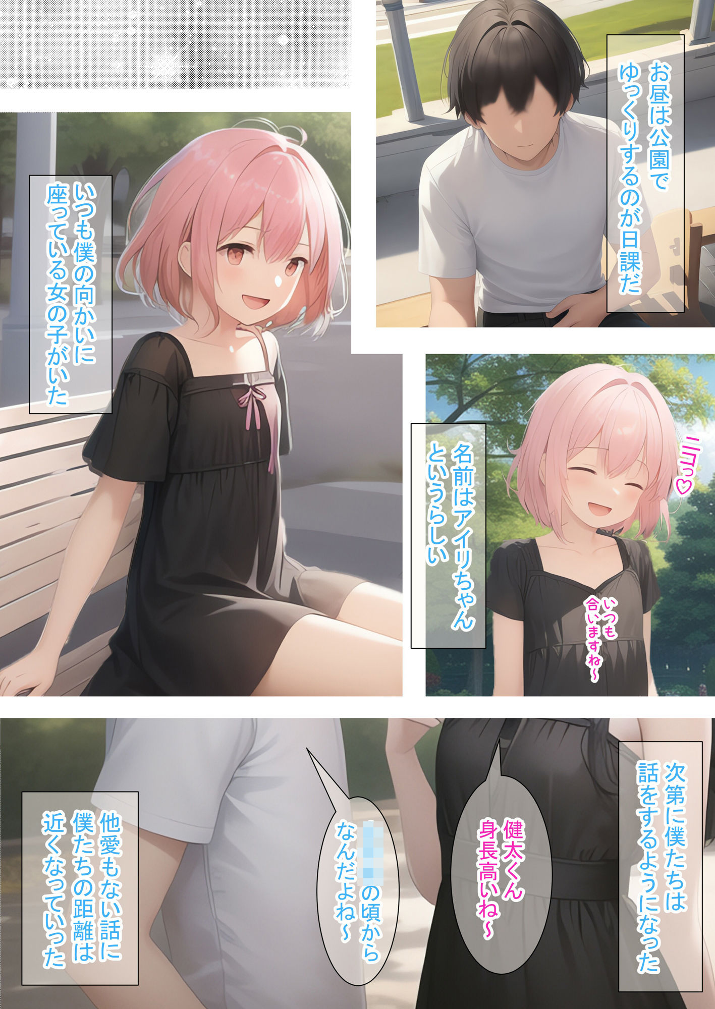 サンプル画像1:若返りの薬でロリっ子とハッスルした話（桃）(つくねちゃん) [d_286445]