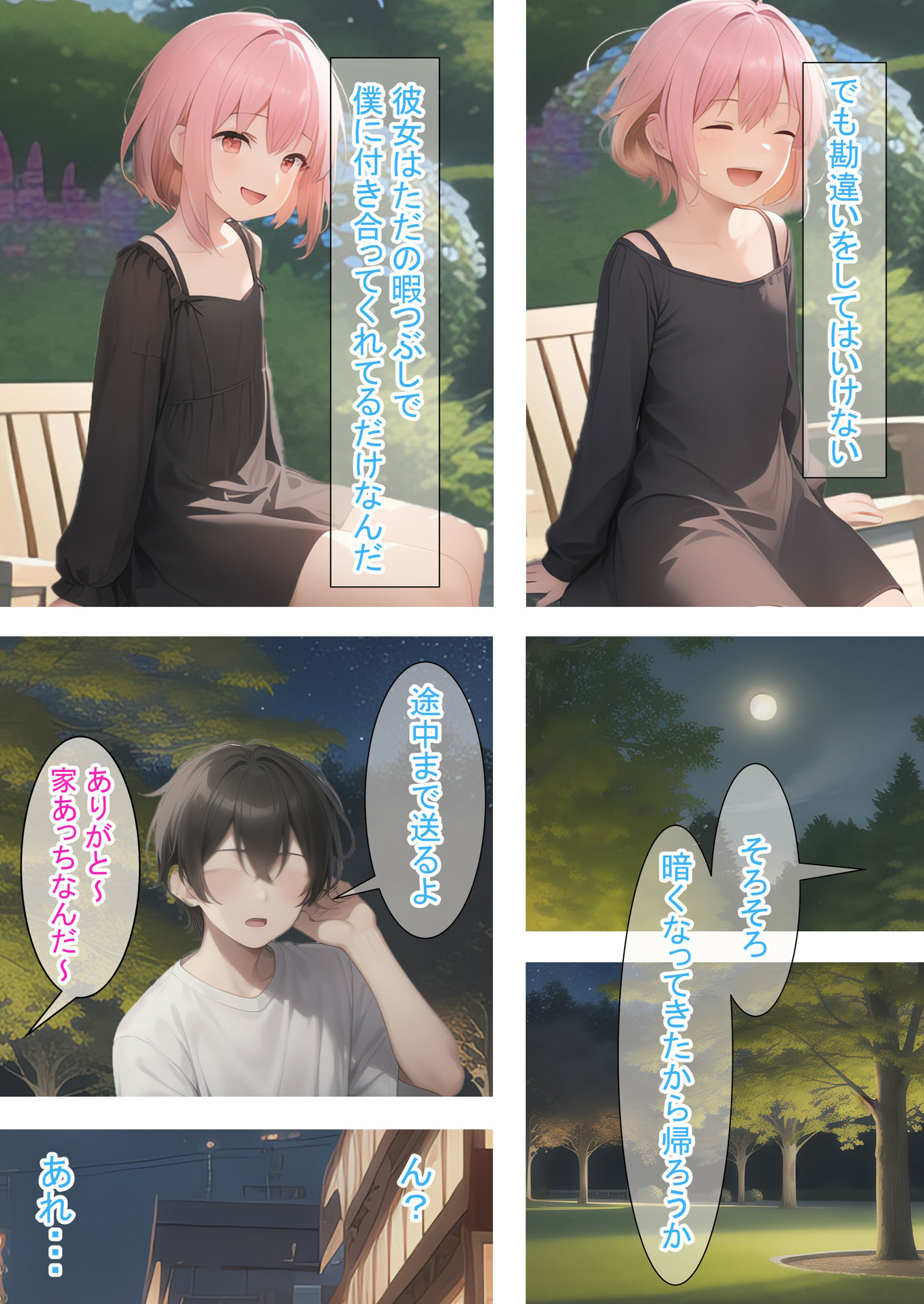 サンプル画像3:若返りの薬でロリっ子とハッスルした話（桃）(つくねちゃん) [d_286445]