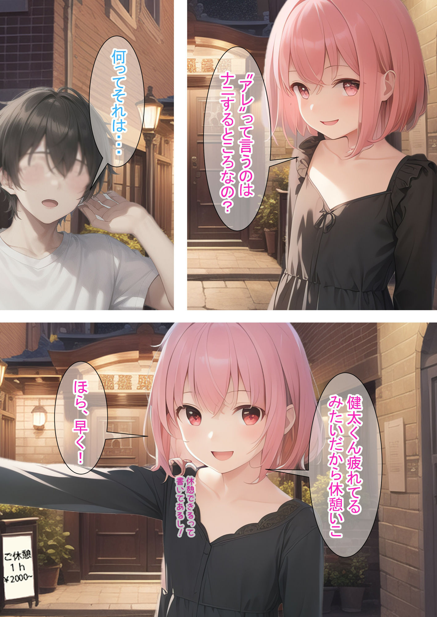 サンプル画像5:若返りの薬でロリっ子とハッスルした話（桃）(つくねちゃん) [d_286445]