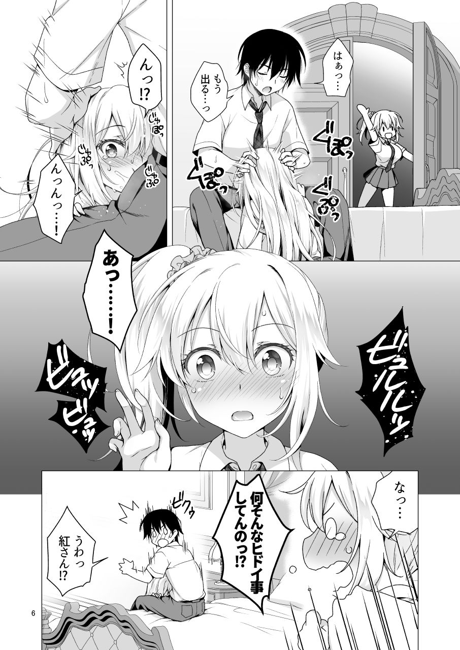 サンプル画像2:理想の彼女3 〜ちょろカワお嬢様・紗良 彼女公認の姉妹ご奉仕H〜(まりも屋) [d_286449]