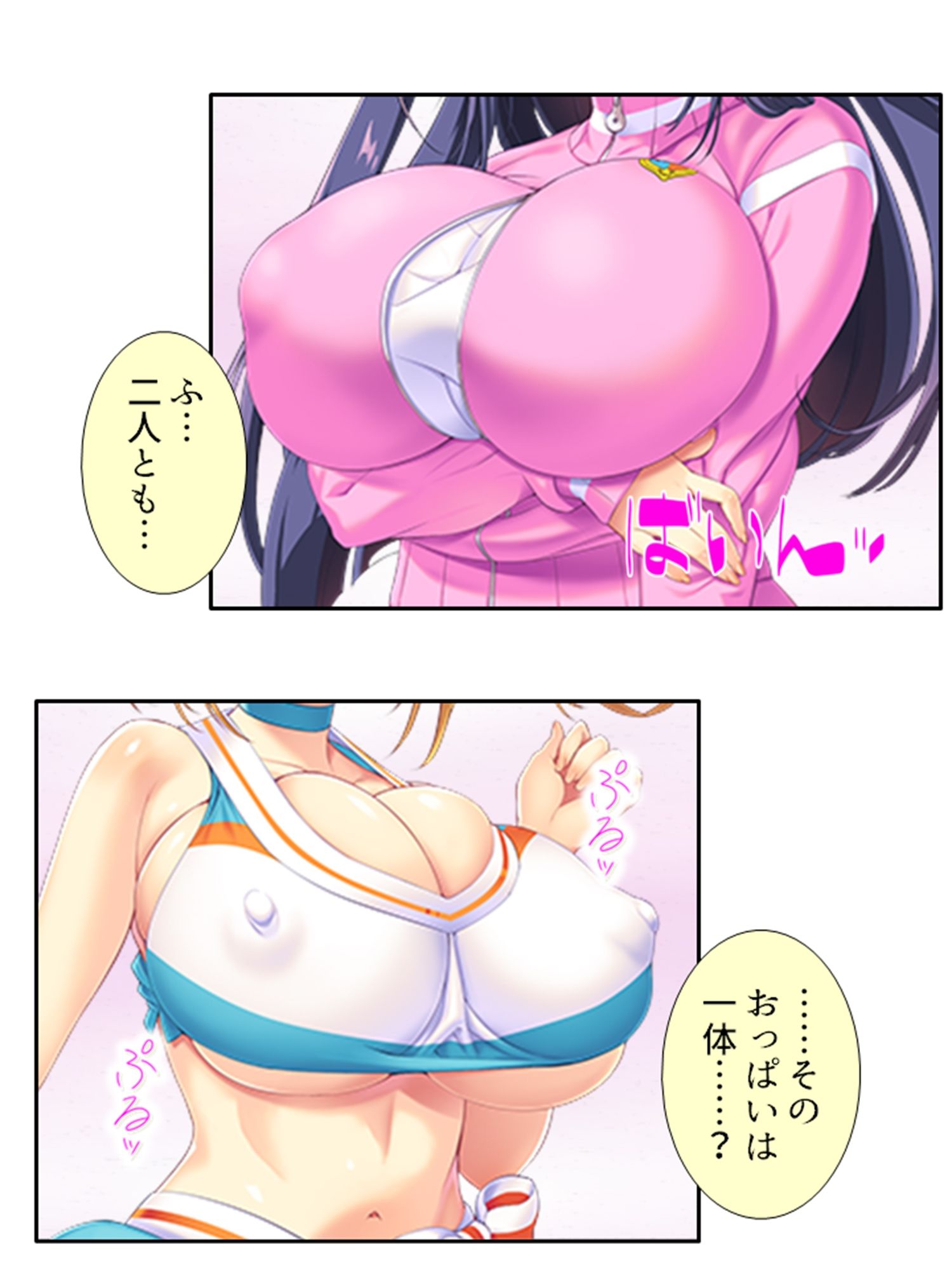 サンプル画像1:気になる女子が言いなりでおっぱい揉ませてくれた理由 4巻(あまからや) [d_286456]