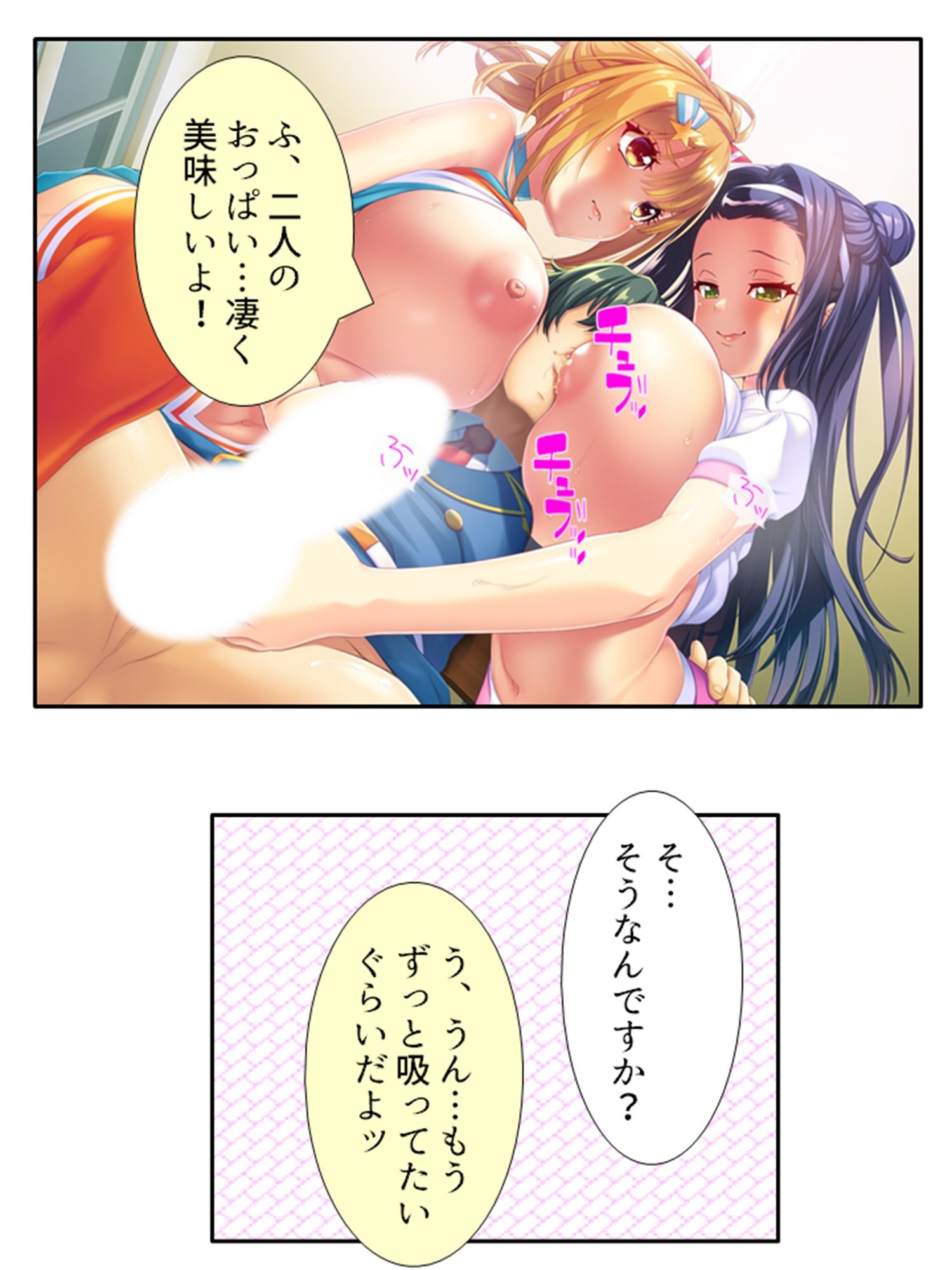 サンプル画像3:気になる女子が言いなりでおっぱい揉ませてくれた理由 4巻(あまからや) [d_286456]