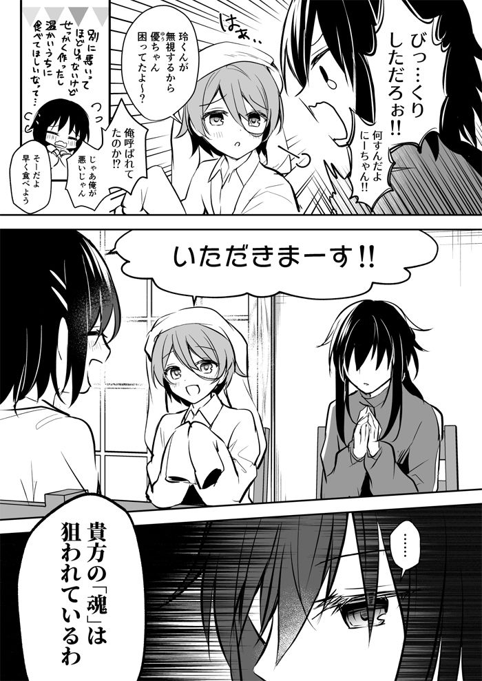 サンプル画像3:prayer-孤影少年と死ねない少女-(蒼色彼方) [d_286457]