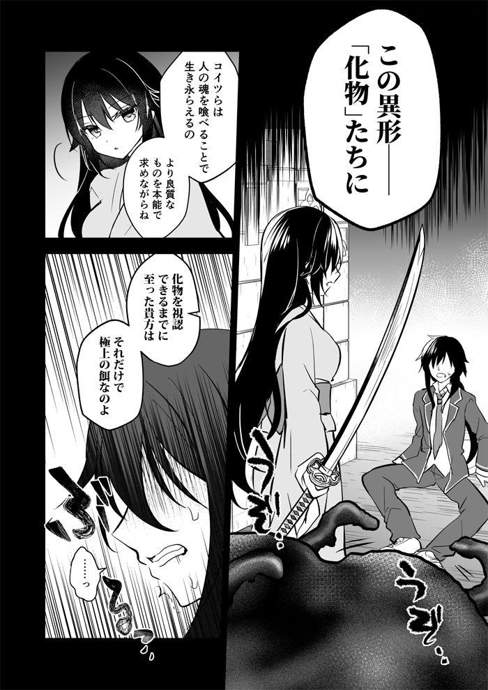 サンプル画像4:prayer-孤影少年と死ねない少女-(蒼色彼方) [d_286457]