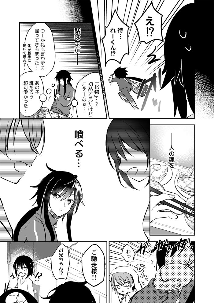 サンプル画像5:prayer-孤影少年と死ねない少女-(蒼色彼方) [d_286457]