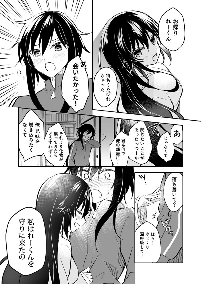 prayer-孤影少年と死ねない少女- (d_286457) - d_286457jp-007