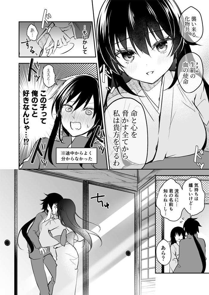 prayer-孤影少年と死ねない少女- (d_286457) - d_286457jp-008