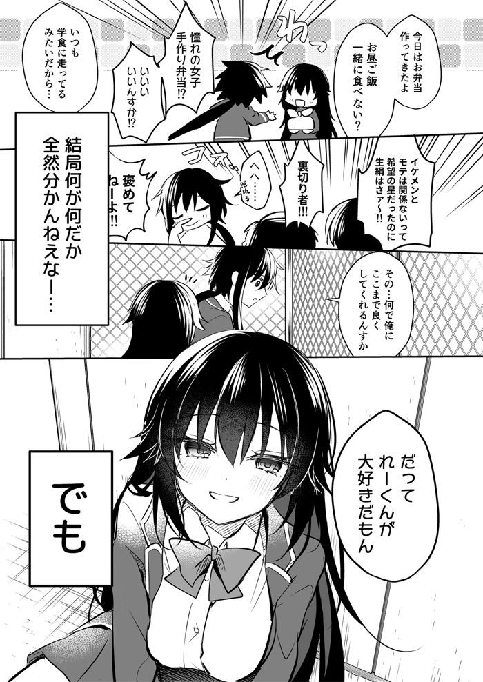 prayer-孤影少年と死ねない少女- (d_286457) - d_286457jp-009
