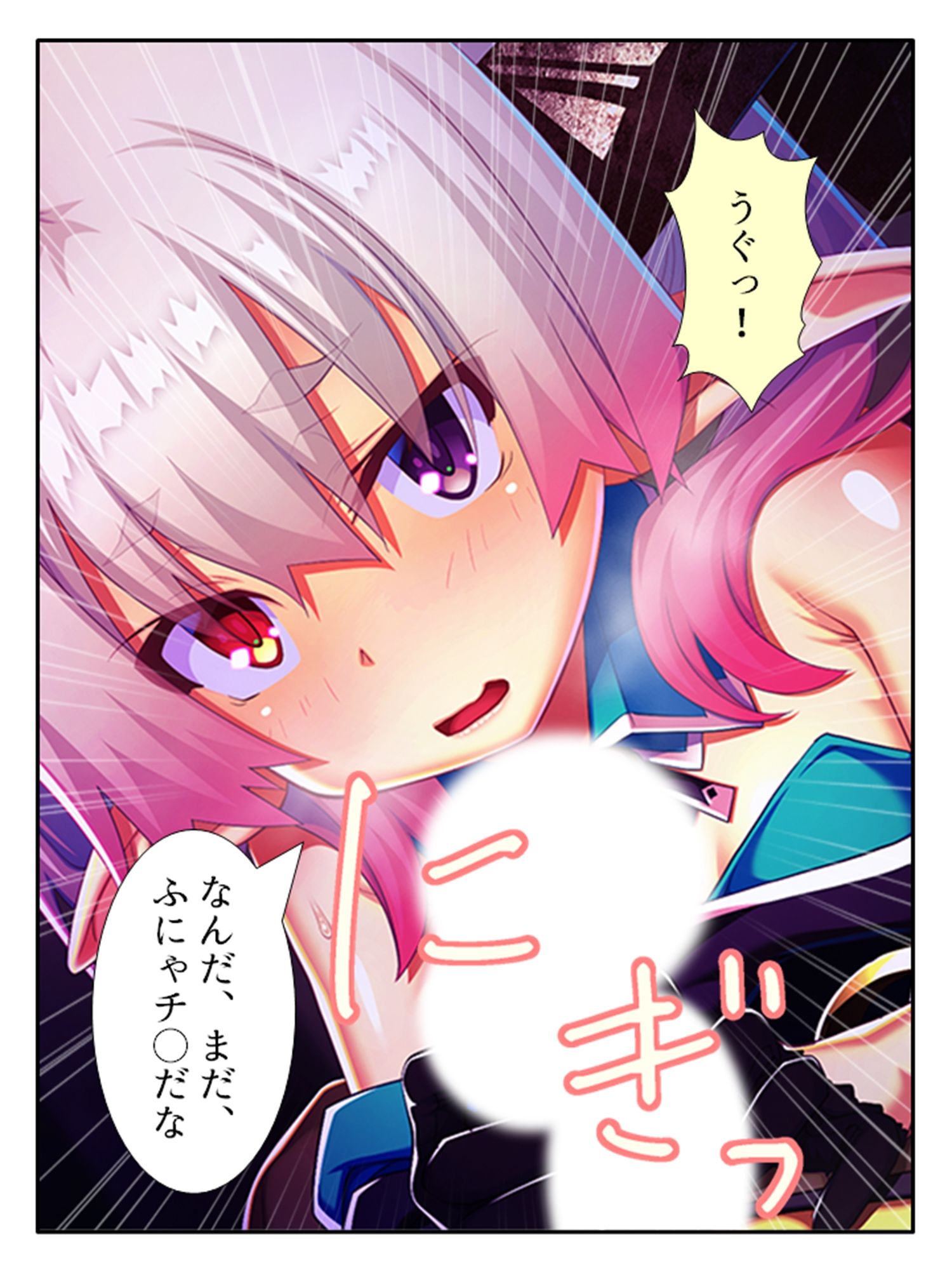 サンプル画像1:訳あり異世界美女と巨乳幼馴染を悶絶アクメ堕ち 6巻(アロマコミック) [d_286458]