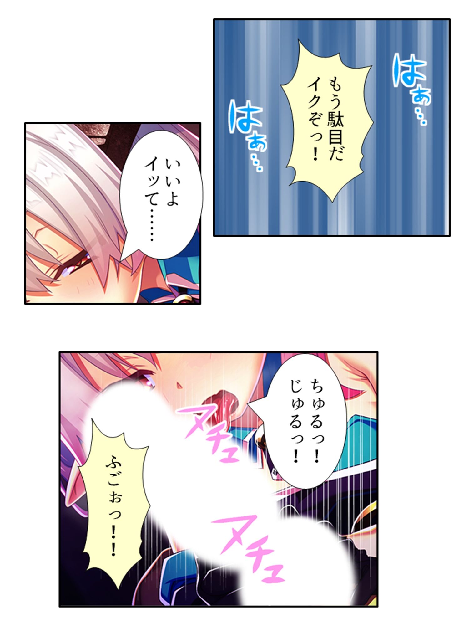 サンプル画像2:訳あり異世界美女と巨乳幼馴染を悶絶アクメ堕ち 6巻(アロマコミック) [d_286458]