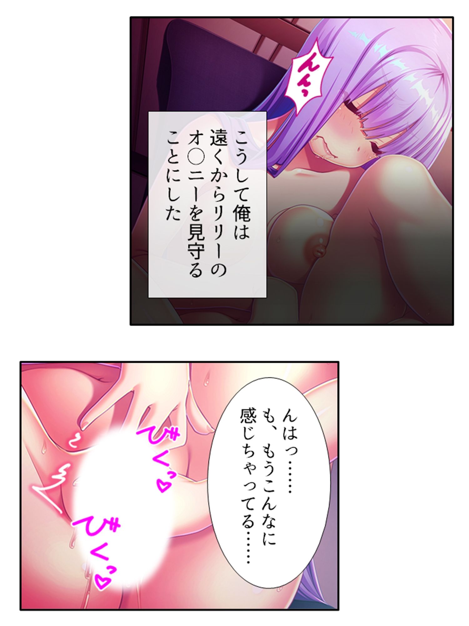 サンプル画像6:訳あり異世界美女と巨乳幼馴染を悶絶アクメ堕ち 6巻(アロマコミック) [d_286458]