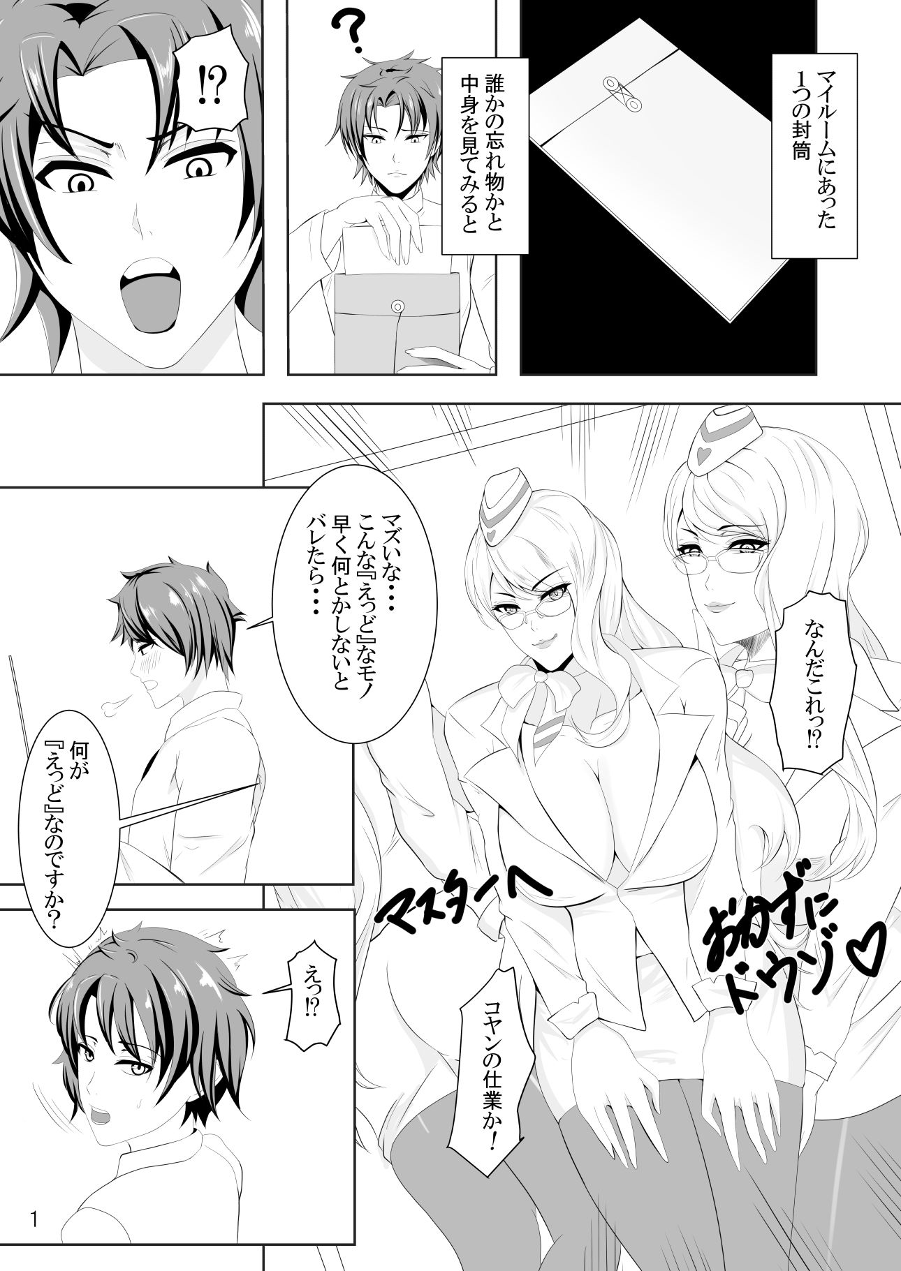 サンプル画像1:乳上のイヤらしい魔力供給(HOT乳業) [d_286466]