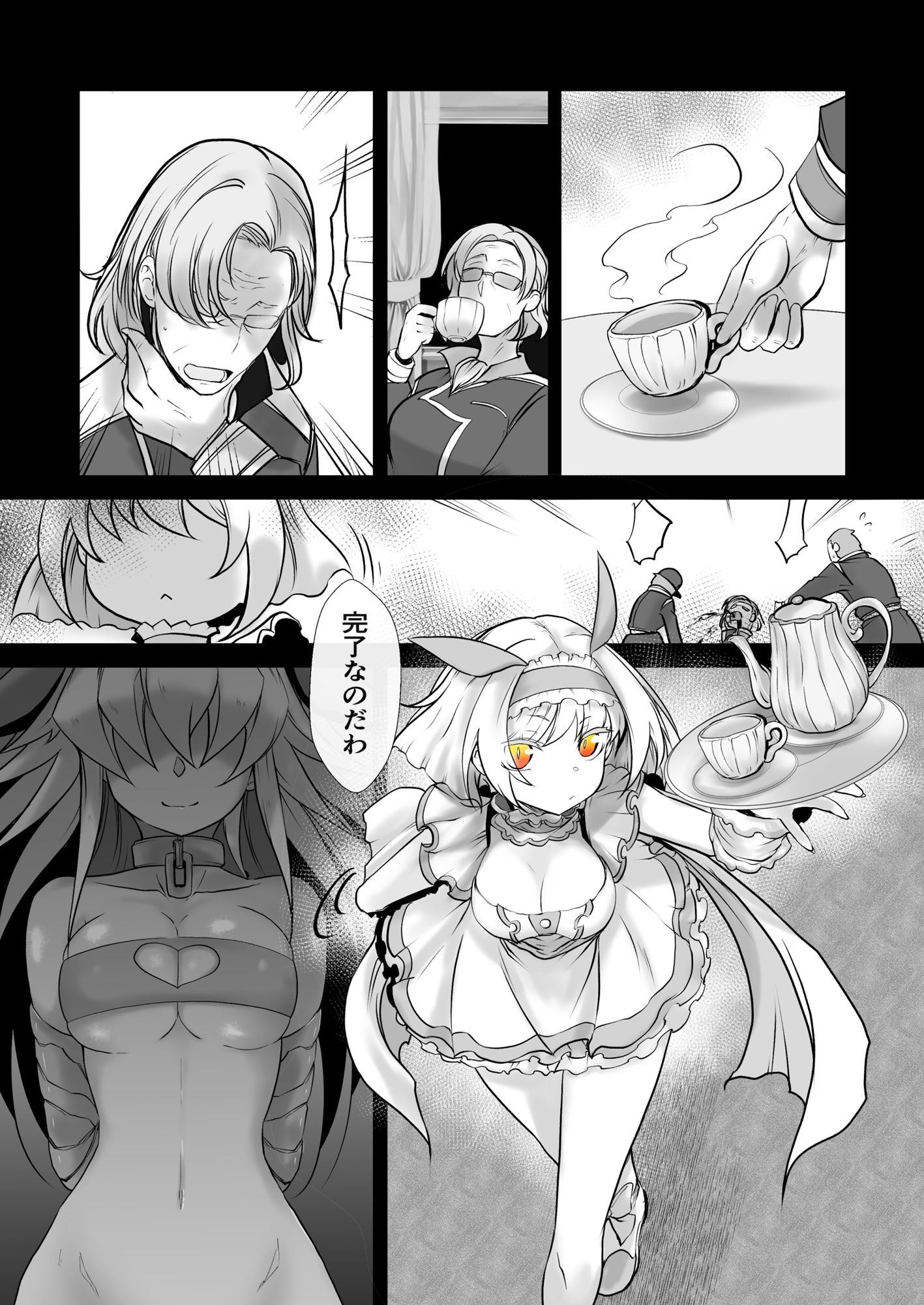 サンプル画像4:双子の死神に恋する話-Elegos10(九十九月夜) [d_286467]