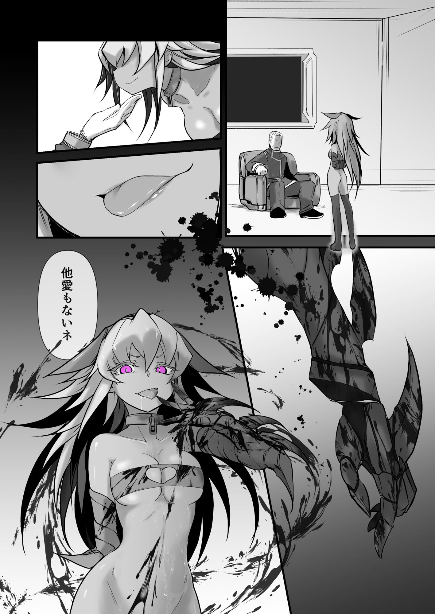 サンプル画像5:双子の死神に恋する話-Elegos10(九十九月夜) [d_286467]